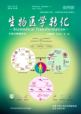生物医学转化
