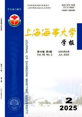 上海海事大学学报（原：上海海运学院学报）