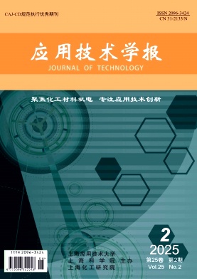 应用技术学报（原：上海应用技术学院学报（自然科学版））