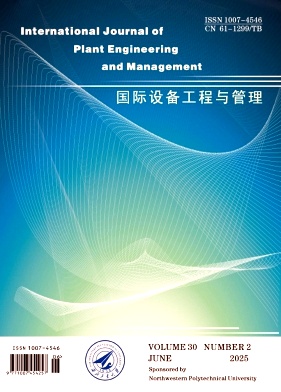 国际设备工程与管理（英文版）（International Journal of Plant Engineering and Management）