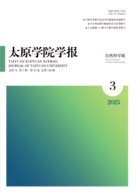 太原学院学报（自然科学版）（原：太原大学教育学院学报）（不收版面费审稿费）
