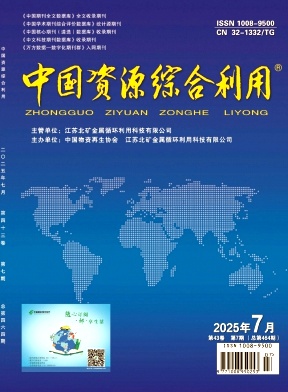 中国资源综合利用（原：中国物资再生）