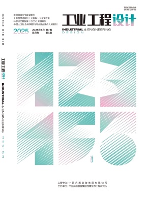 工业工程设计