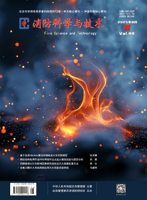 消防科学与技术（不收版面费审稿费）