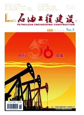 石油工程建设（原则上不收版面费）