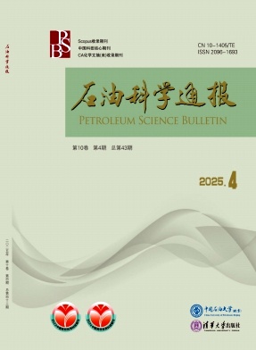 石油科学通报（不收版面费审稿费）
