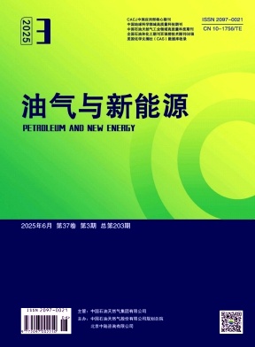 油气与新能源（原：石油规划设计）