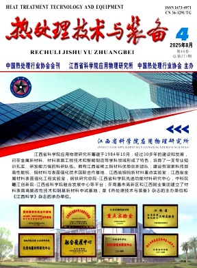 热处理技术与装备（原：国外金属热处理）