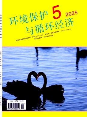 环境保护与循环经济