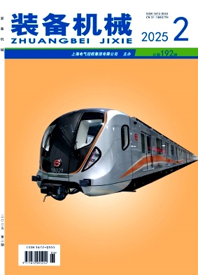 装备机械（不收版面费审稿费）