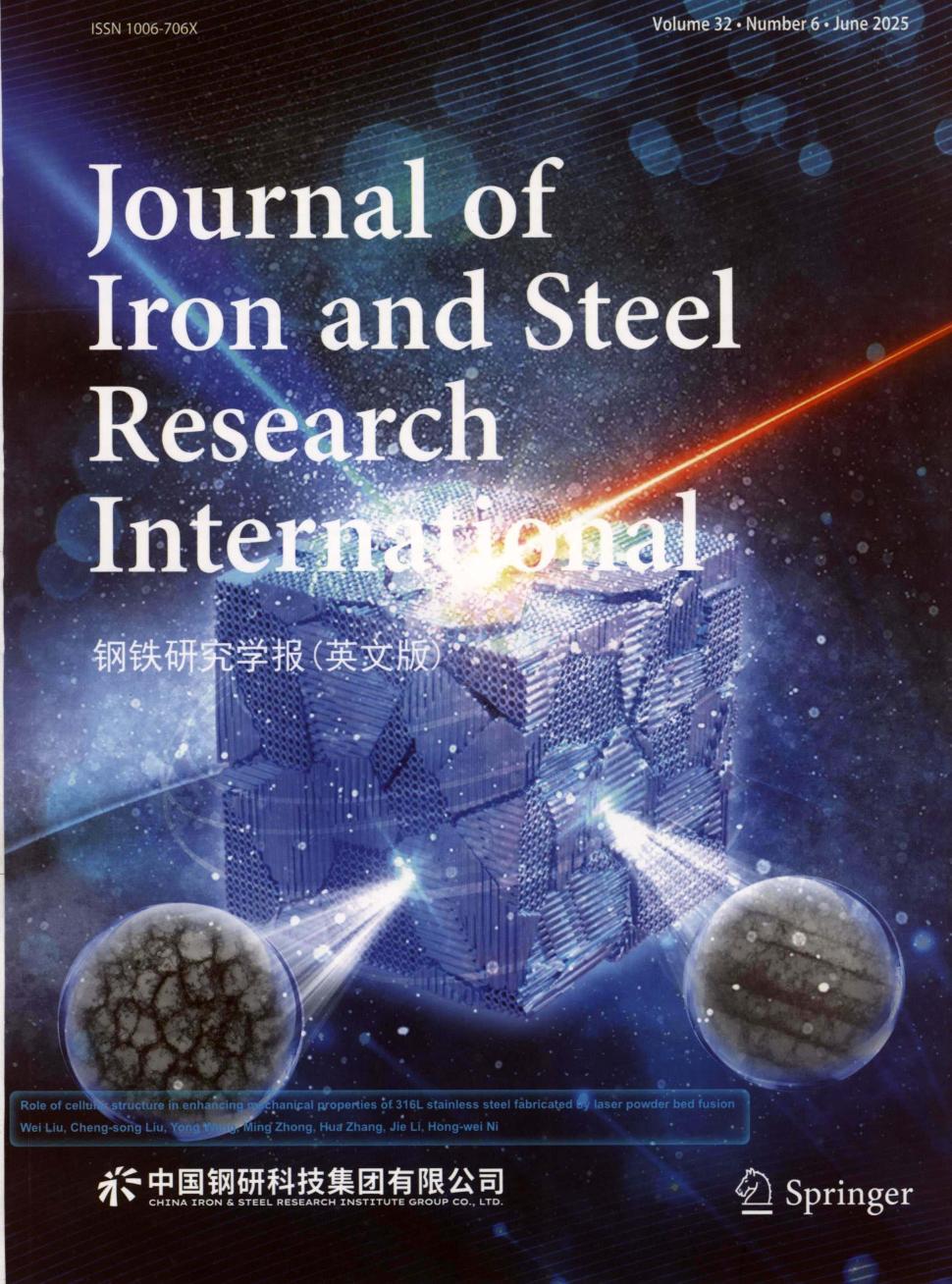 钢铁研究学报（英文版）（Journal of Iron and Steel Research International）