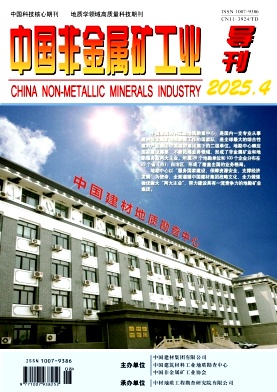 中国非金属矿工业导刊