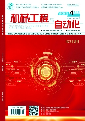 机械工程与自动化