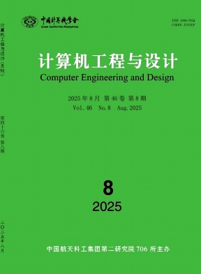 计算机工程与设计