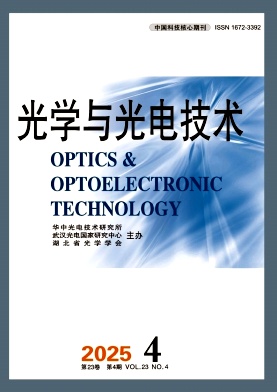 光学与光电技术