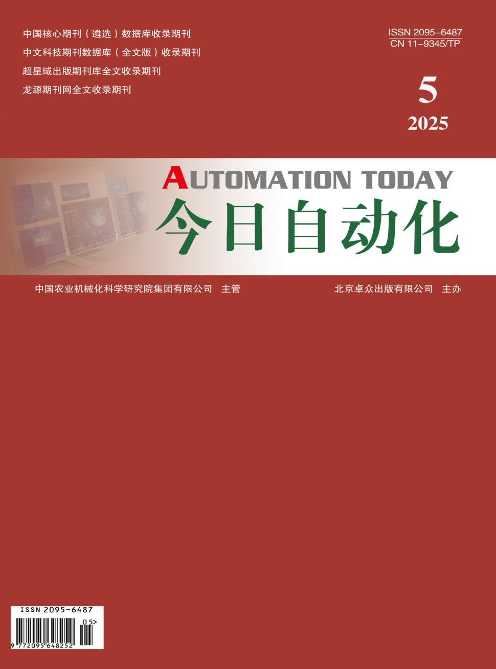 今日自动化（电子刊）