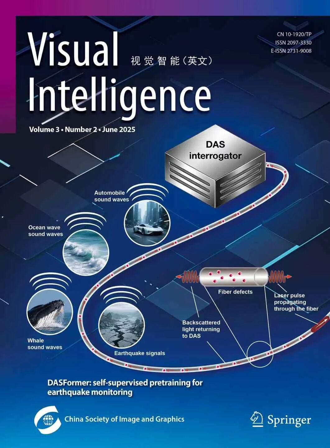 视觉智能（英文）（Visual Intelligence）（不收版面费审稿费）