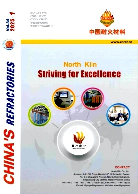 中国耐火材料（英文版）（China's Refractories）（不收版面费）