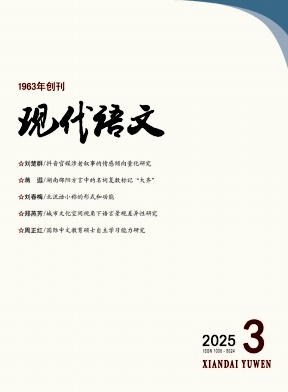 现代语文（优稿不收版面费）