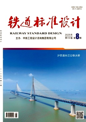 铁道标准设计