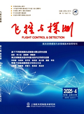 飞控与探测