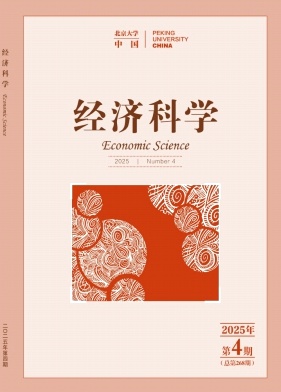 经济科学（不收版面费审稿费）