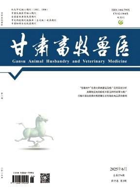 甘肃畜牧兽医
