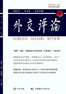 外交评论（不收版面费审稿费）