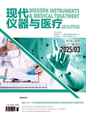 现代仪器与医疗（原:现代仪器）