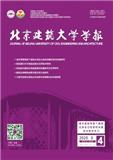 北京建筑大学学报（原：北京建筑工程学院学报）