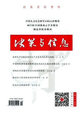 决策与信息（不收版面费审稿费）