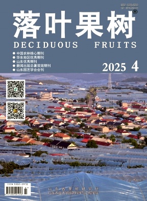 落叶果树（原：山东果树）