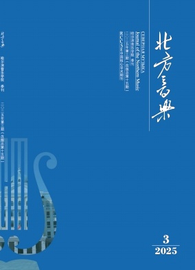 北方音乐（不收版面费审稿费）