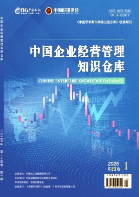 中国企业经营管理知识仓库(电子刊)