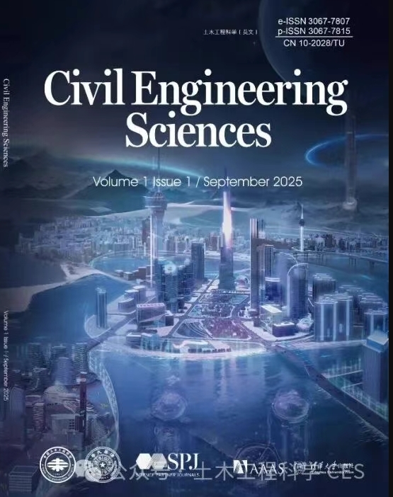土木工程科学(英文)(Civil Engineering Sciences)(OA期刊)(2027年12月31日之前投稿免稿件处理费)