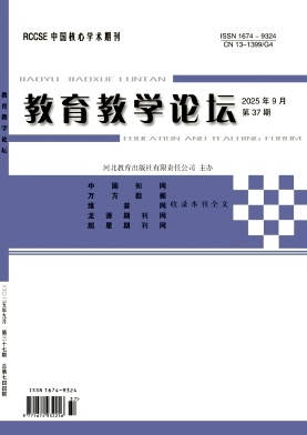 教育教学论坛（原：21世纪中学生作文）