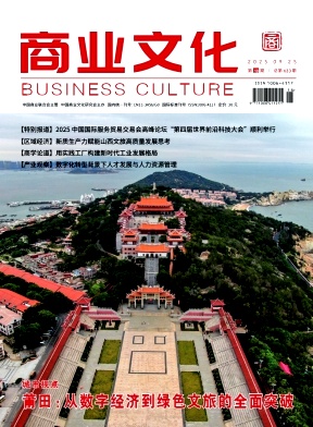 商业文化