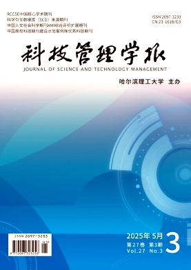 科技管理学报（原：科技与管理；科技工程教育研究）
