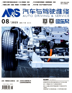汽车与驾驶维修