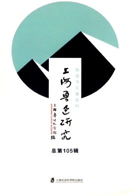 上海鲁迅研究(集刊)