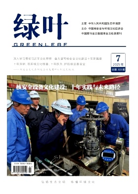 绿叶