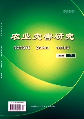 农业灾害研究（原：城乡致富）