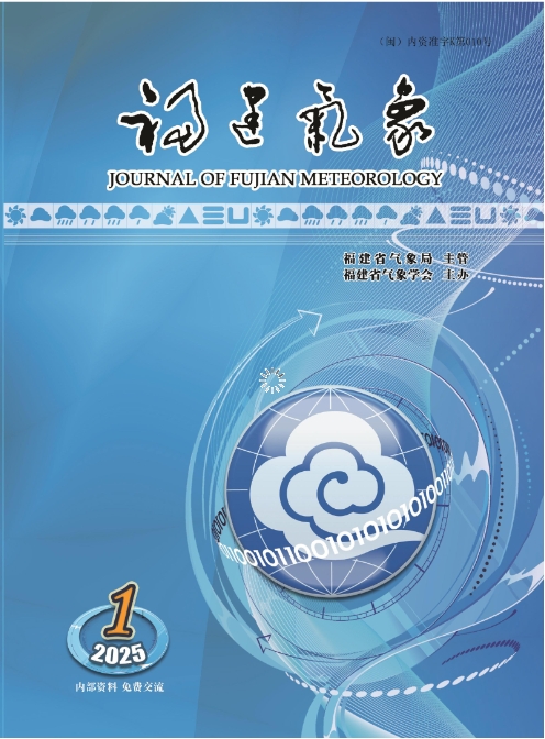 福建气象(内刊)(不收版面费审稿费)