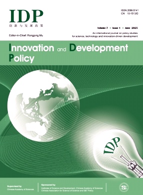创新与发展政策（英文）（Innovation and Development Policy）