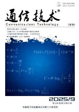 通信技术