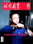 湖南教育D版（职业教育）（不收版面费审稿费）