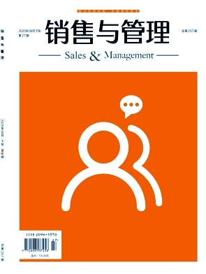 销售与管理