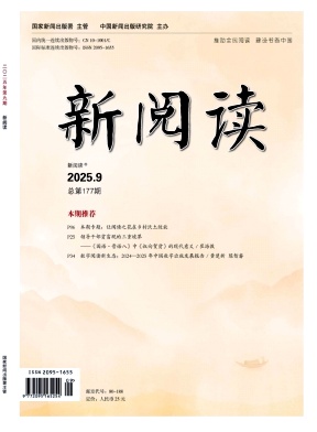新阅读