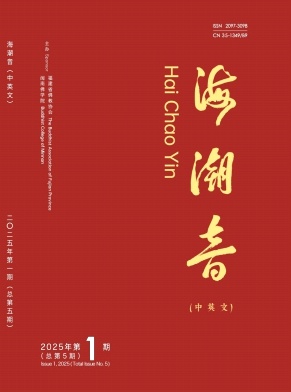 海潮音（中英文）