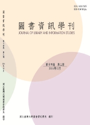 图书资讯学刊(圖書資訊學刊)(台湾)(国际刊号)(OA期刊)(不收版面费)